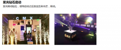 發(fā)光鉆石啟動臺
